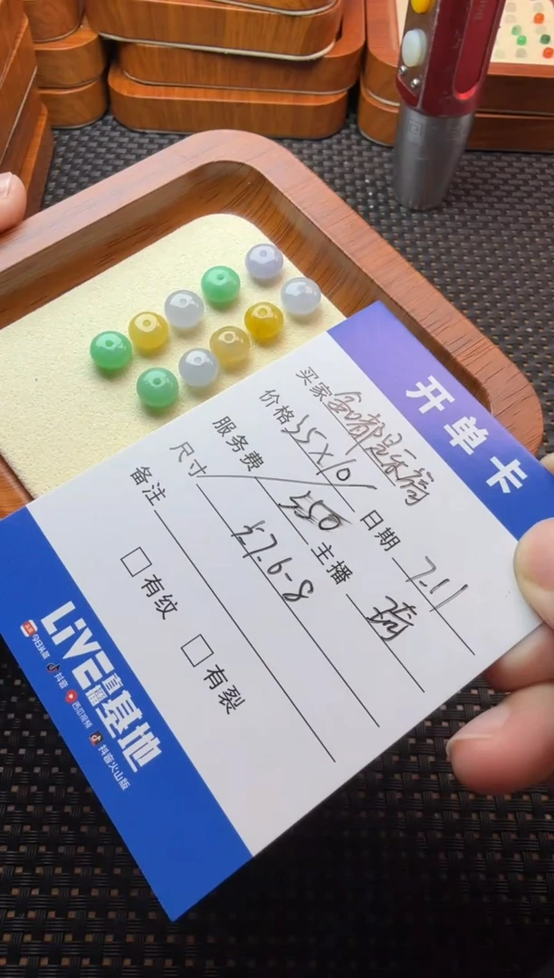 翡翠散珠未镶嵌金***旖珠子