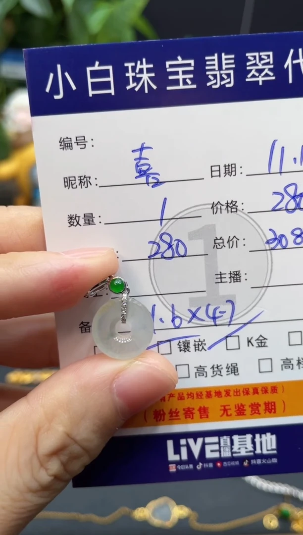 吊坠(不含链)18K金镶嵌翡翠喜*吊坠