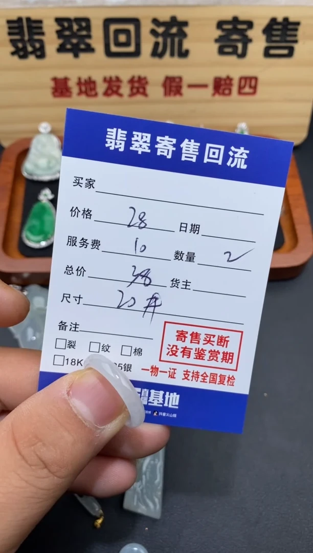 【闪购商品】翡翠戒圈未镶嵌30002511