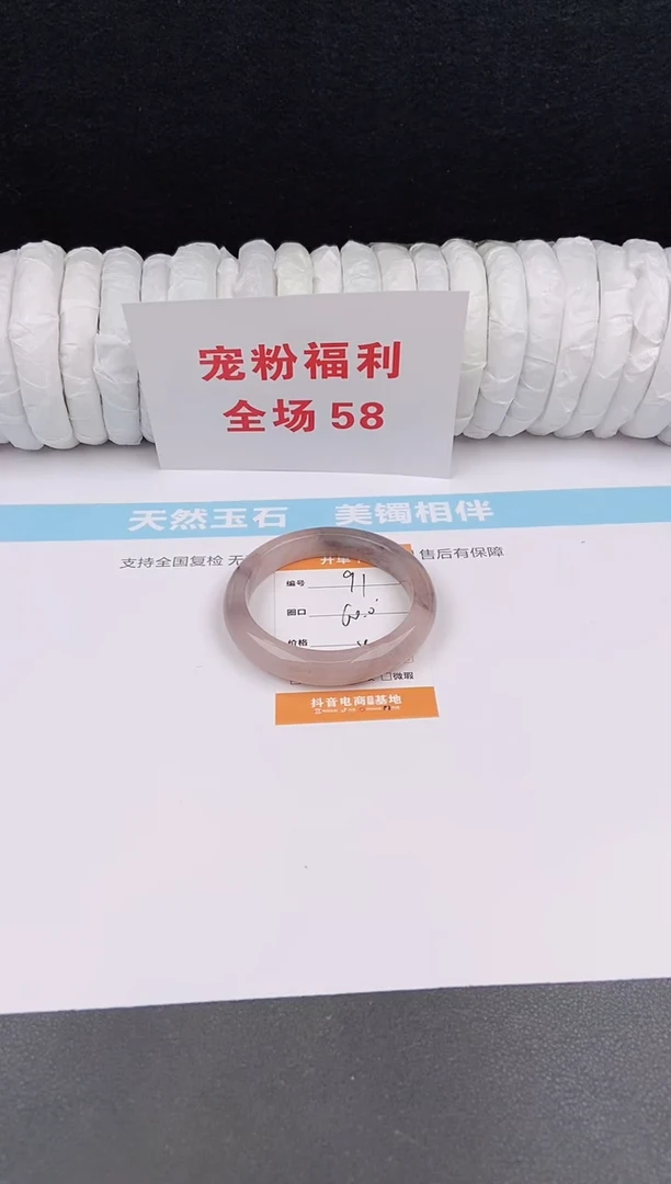 未镶嵌手镯石英质玉91