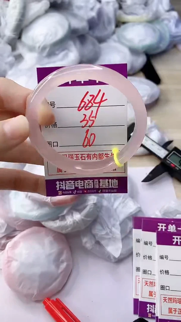 玛瑙/玉髓手镯未镶嵌ZXY60