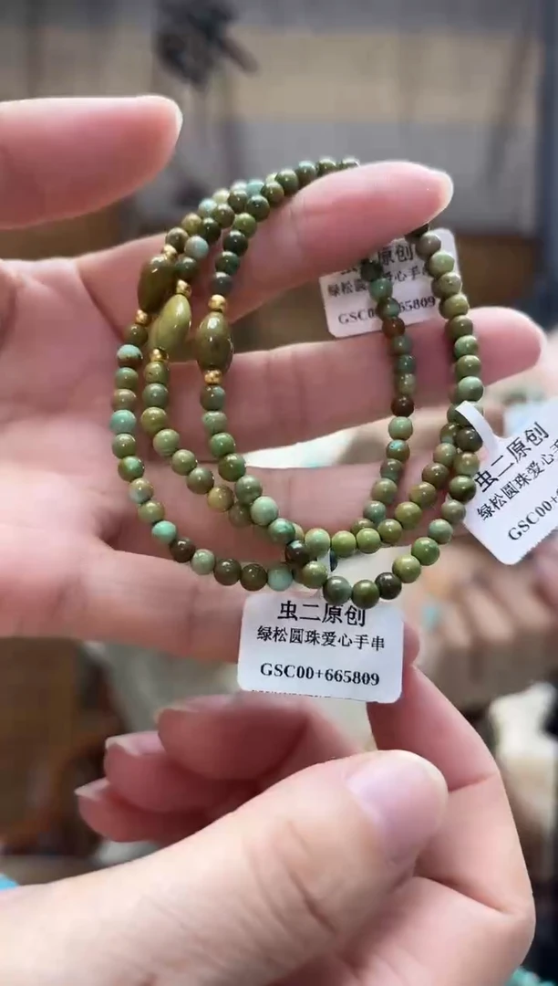 未镶嵌绿松石手链4mm手串多样性发一件