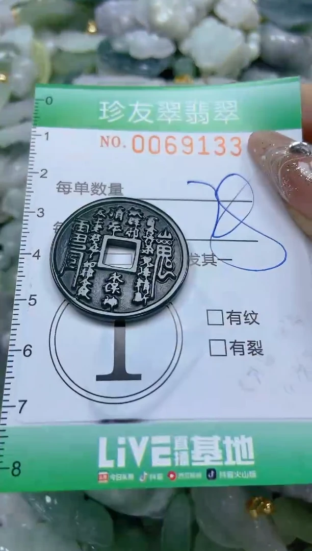 【闪购商品】翡翠颈饰未镶嵌闪购商品0069133