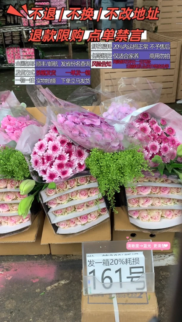 161号♥含20%耗损发一箱