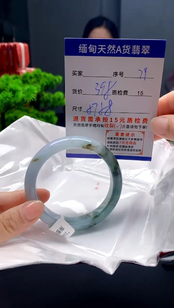 未镶嵌手镯翡翠79缅甸天然A货翡翠需包容瑕疵，介意慎拍