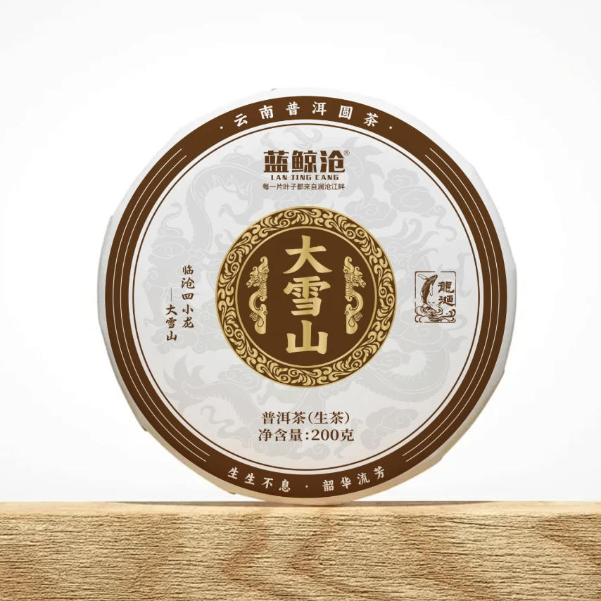 【蓝鲸沧®】龙涎系列—大雪山生茶200克