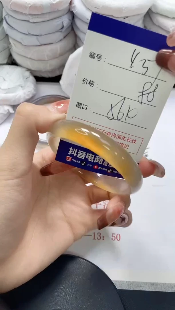 未镶嵌手镯玛瑙/玉髓451