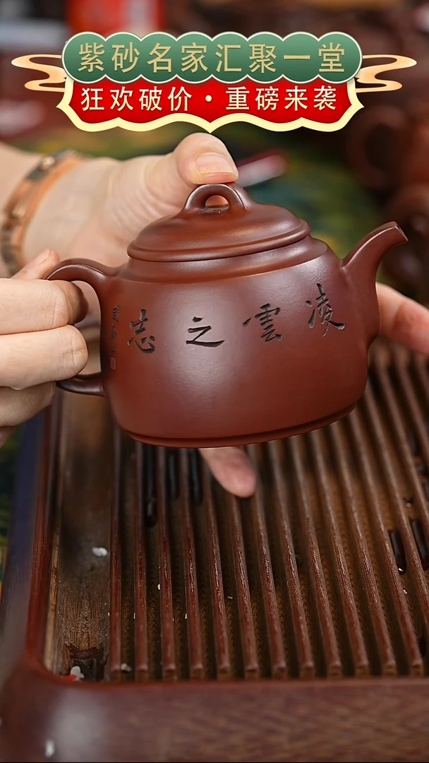 茶壶紫砂宜兴紫砂