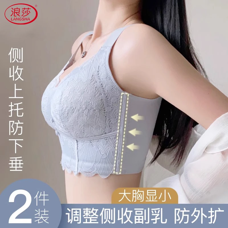 浪莎薄款调整型聚拢收副乳矫正大码防下垂内衣夏季大胸显小文胸罩