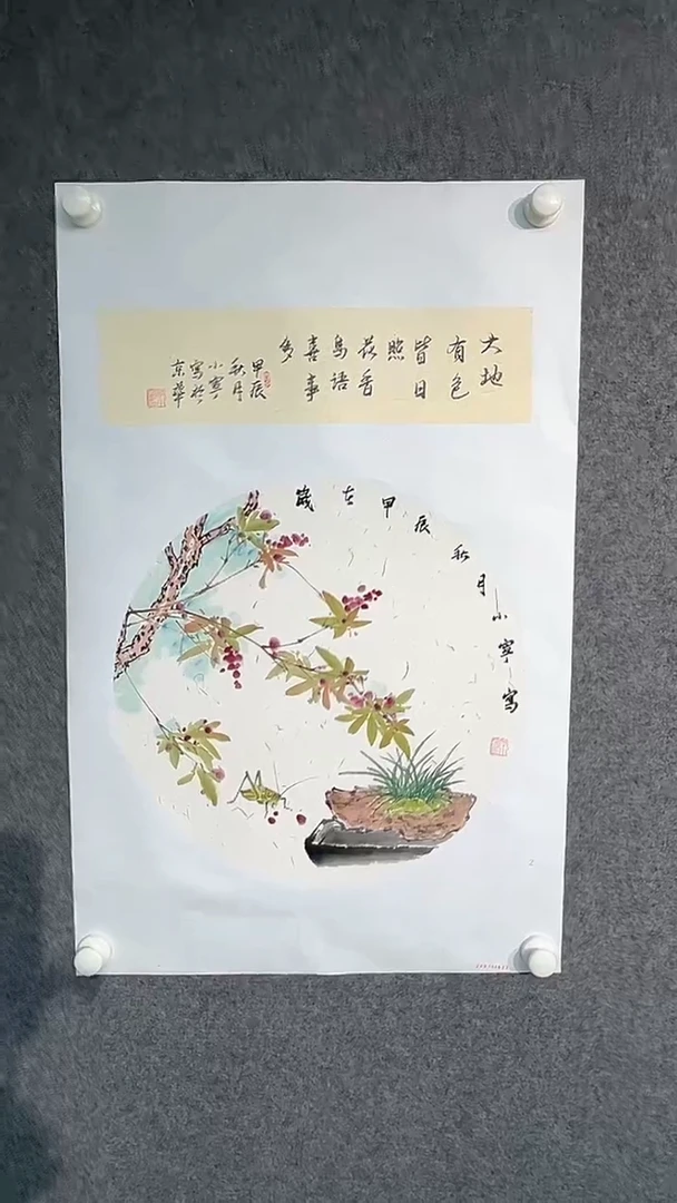 国画李小宁老师1.5平尺