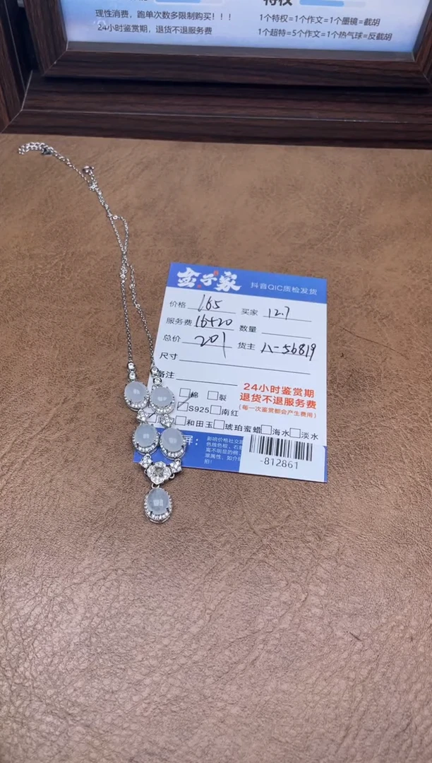 颈饰银S925镶嵌翡翠多人-812861