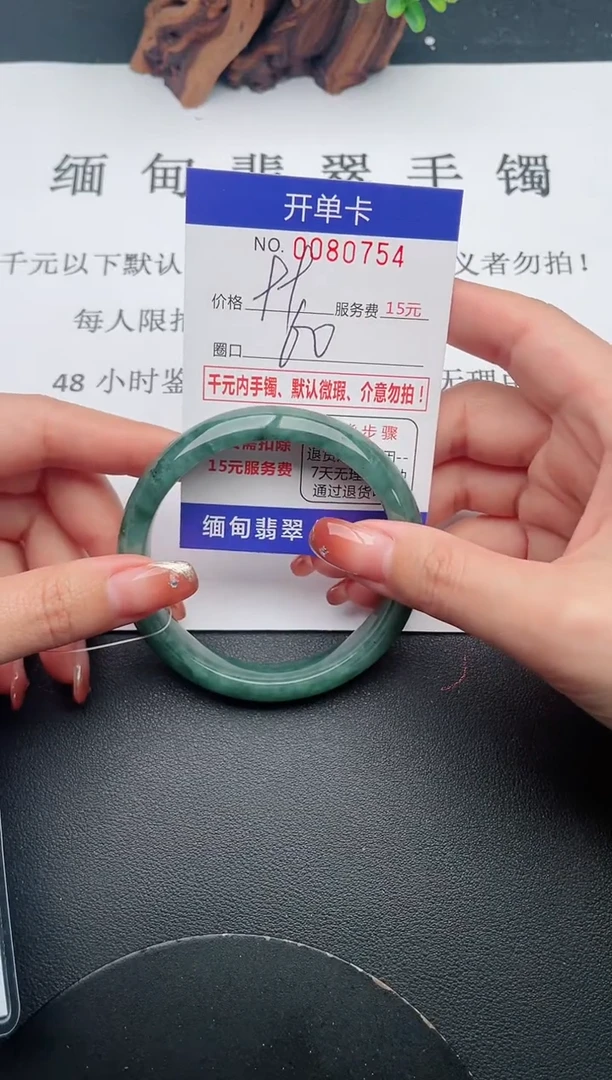 【闪购商品】翡翠手镯未镶嵌54天然翡翠A货