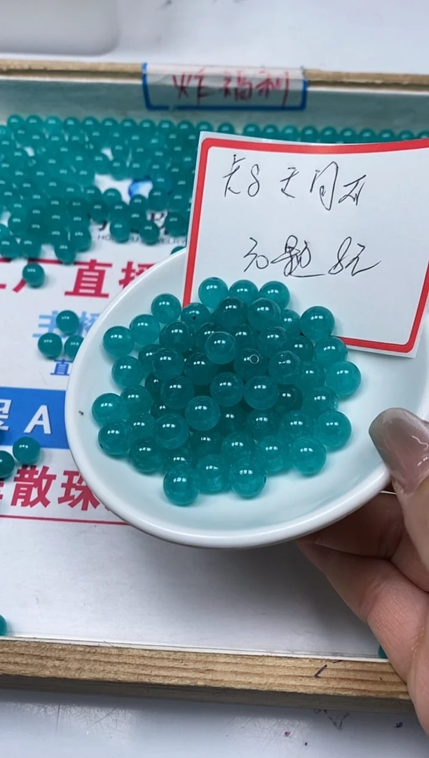 【闪购商品】玛瑙/玉髓散珠未镶嵌B52 天河 石8mm30个8元