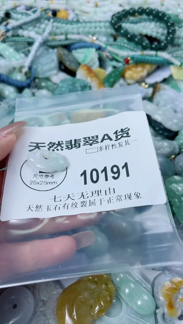 翡翠未镶嵌颈饰闪购商10191   多样性发其一