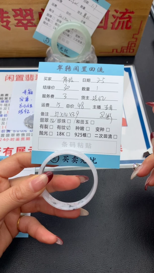 【闪购商品】翡翠手镯未镶嵌手镯