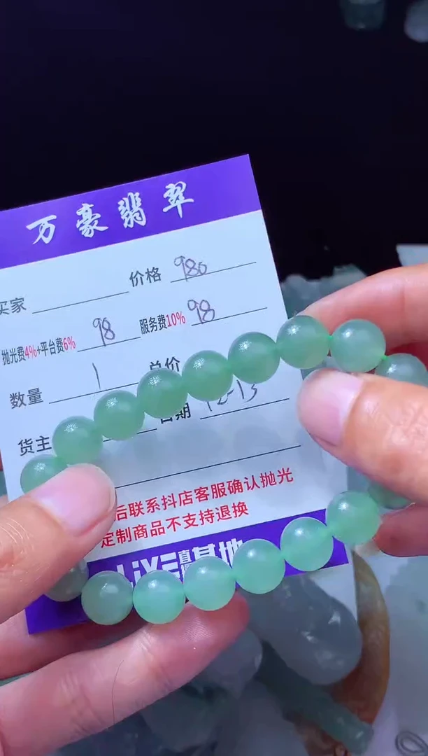未镶嵌定制翡翠与****5翡翠毛货定制204591