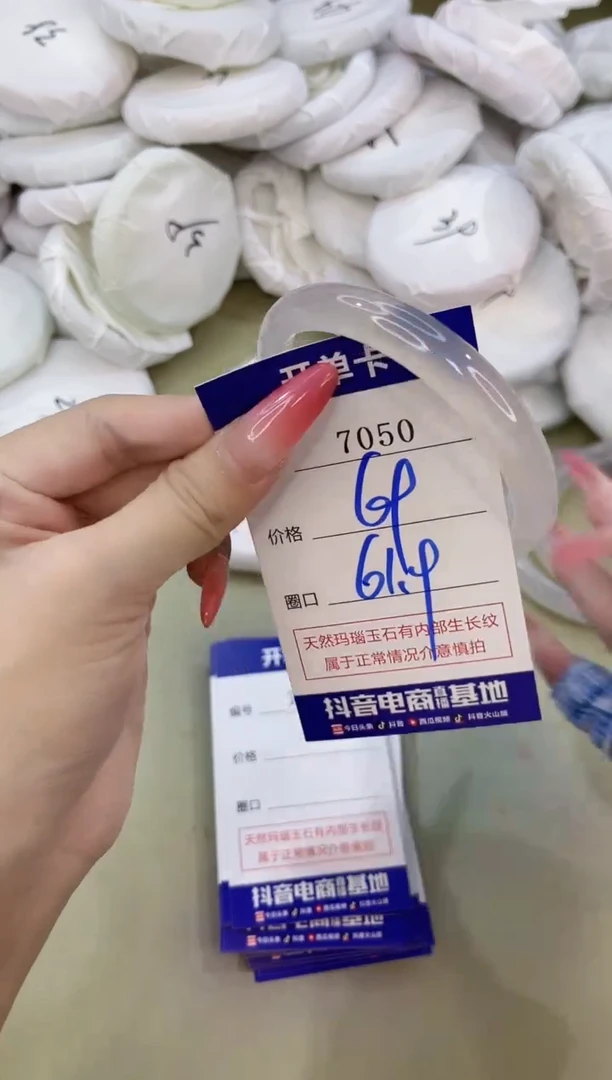 手镯玛瑙/玉髓未镶嵌7050