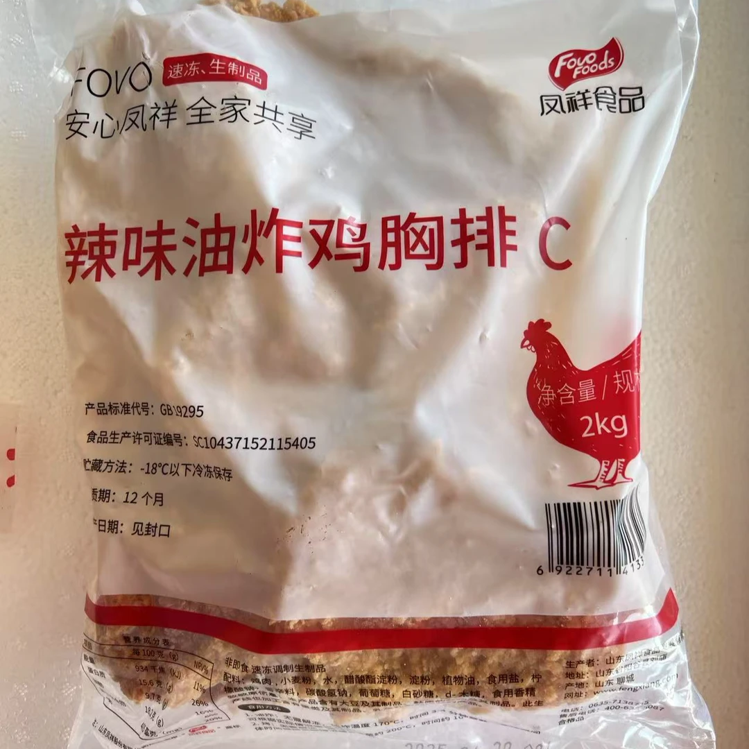 凤祥辣味油炸鸡胸排2kg4袋装裹粉鸡胸肉油炸小吃汉堡肉整箱