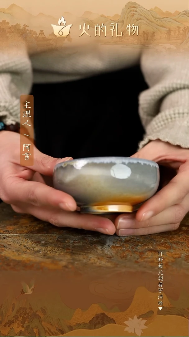 火的礼物匠心器物7379