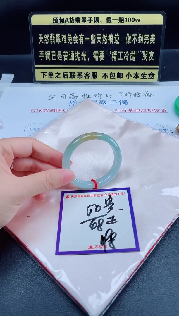 未镶嵌定制翡翠我