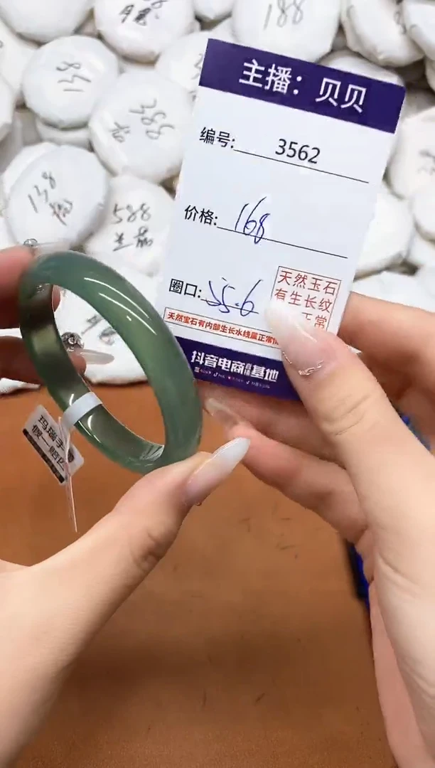 玛瑙/玉髓手镯未镶嵌3562