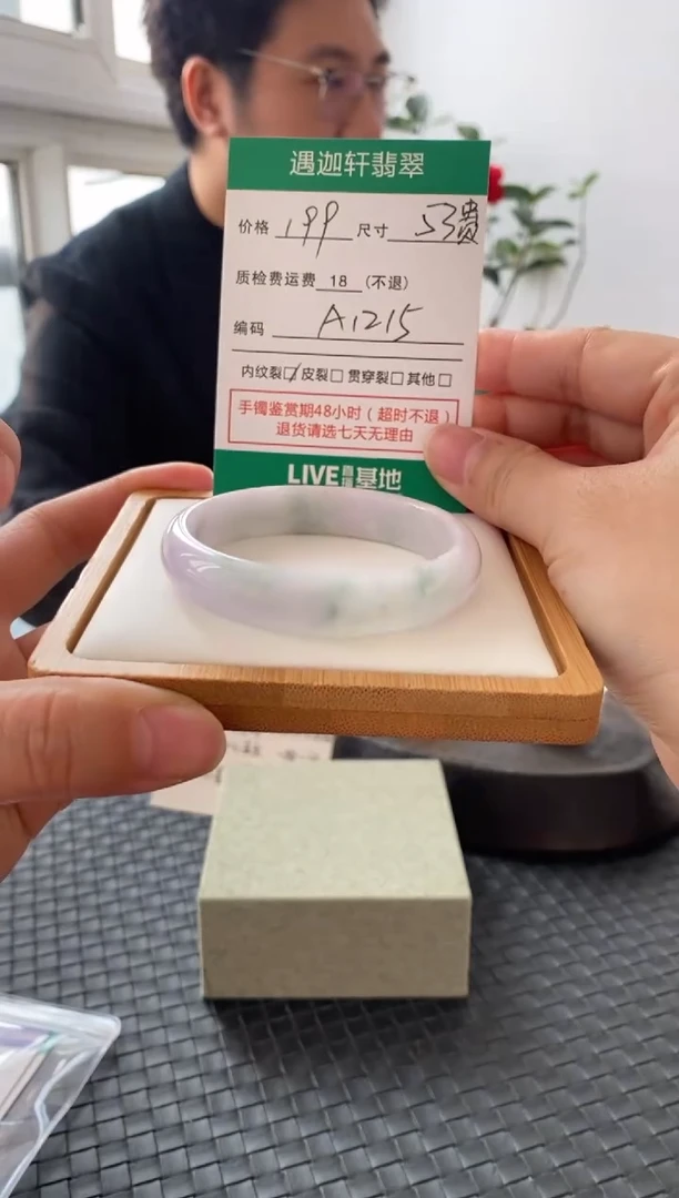 未镶嵌手镯翡翠A1215 圈口53贵