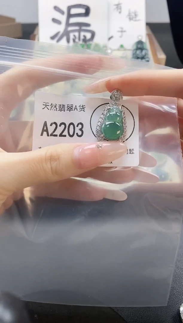 吊坠(赠链)未镶嵌翡翠天然翡翠A货