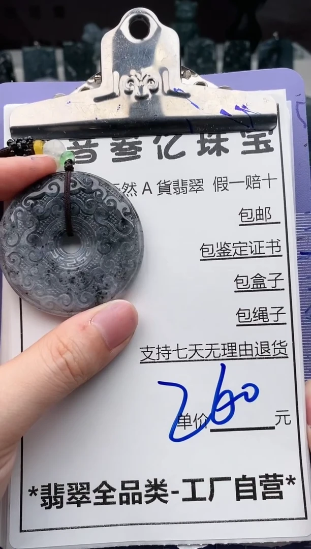 翡翠未镶嵌颈饰全场天然A货翡翠招财玉