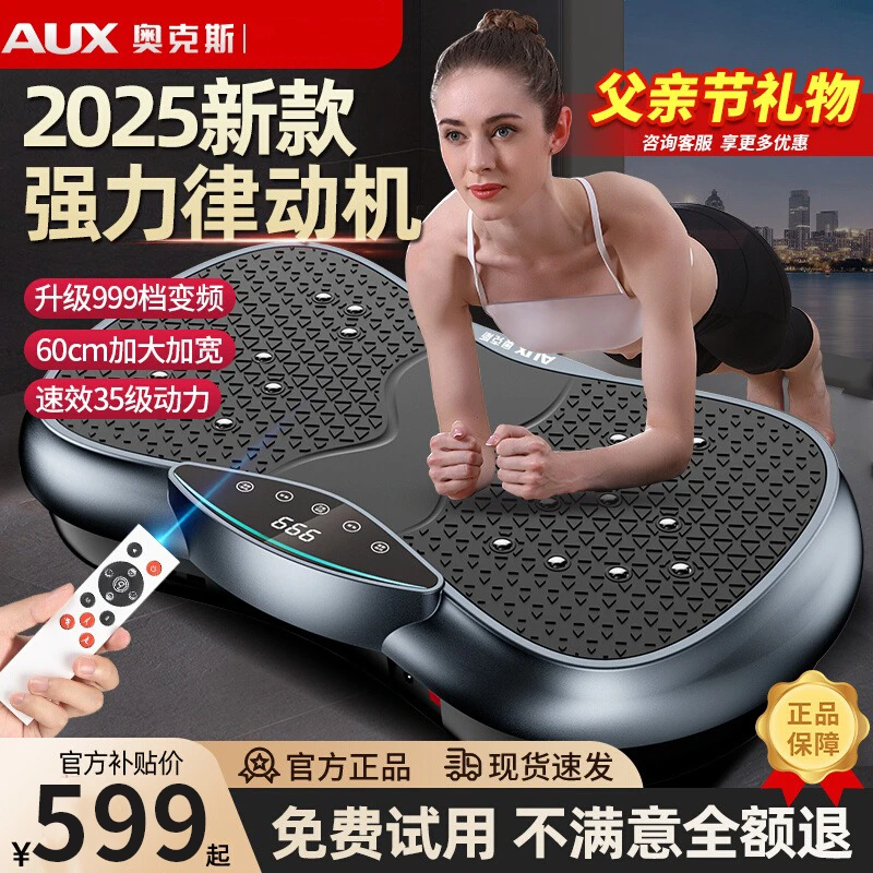 奥克斯甩脂机懒人运动健身器材抖抖律动减小腹减脂肪赘肉燃脂神器