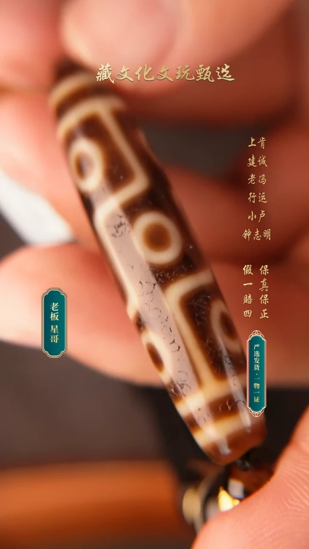 玛瑙/玉髓颈饰未镶嵌上肯牙黄5A折线九眼51.8*12