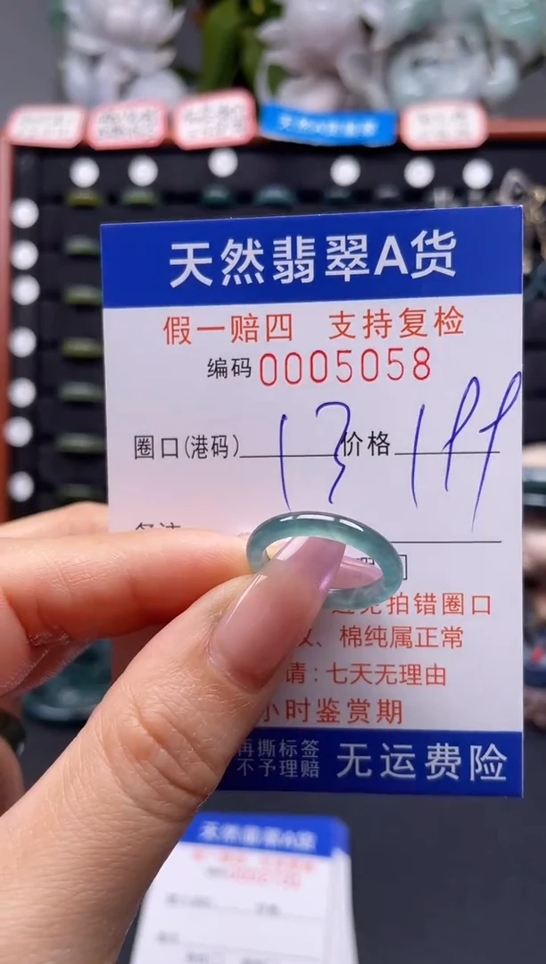 未镶嵌戒指翡翠13*5058