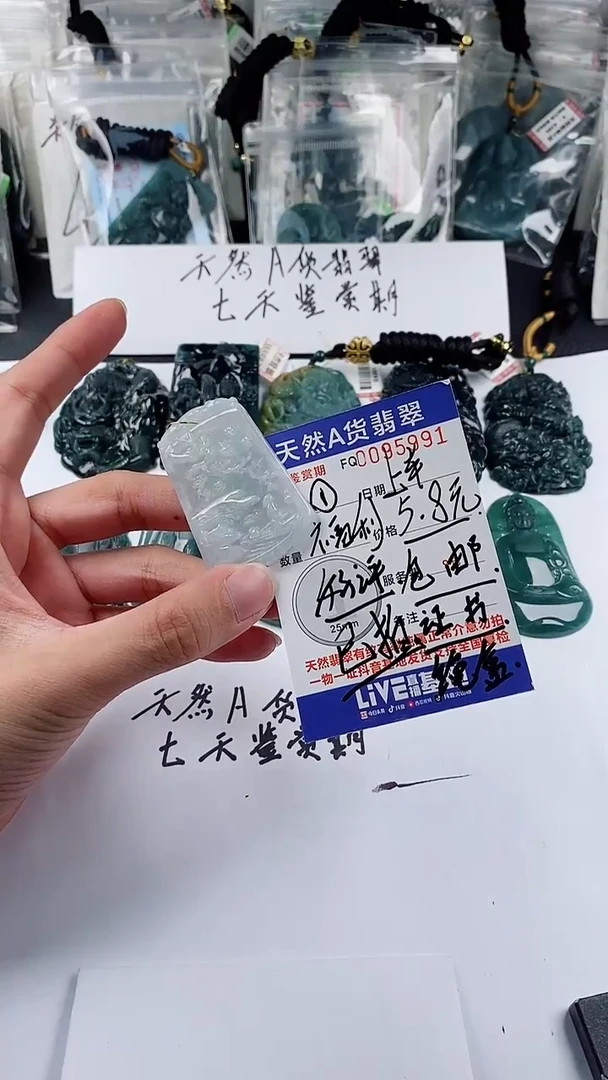 【闪购商品】翡翠颈饰未镶嵌