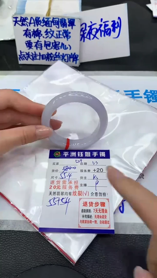 【闪购商品】翡翠手镯未镶嵌1111111111