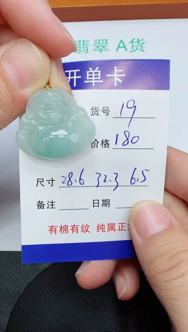 吊坠(赠链)未镶嵌翡翠19