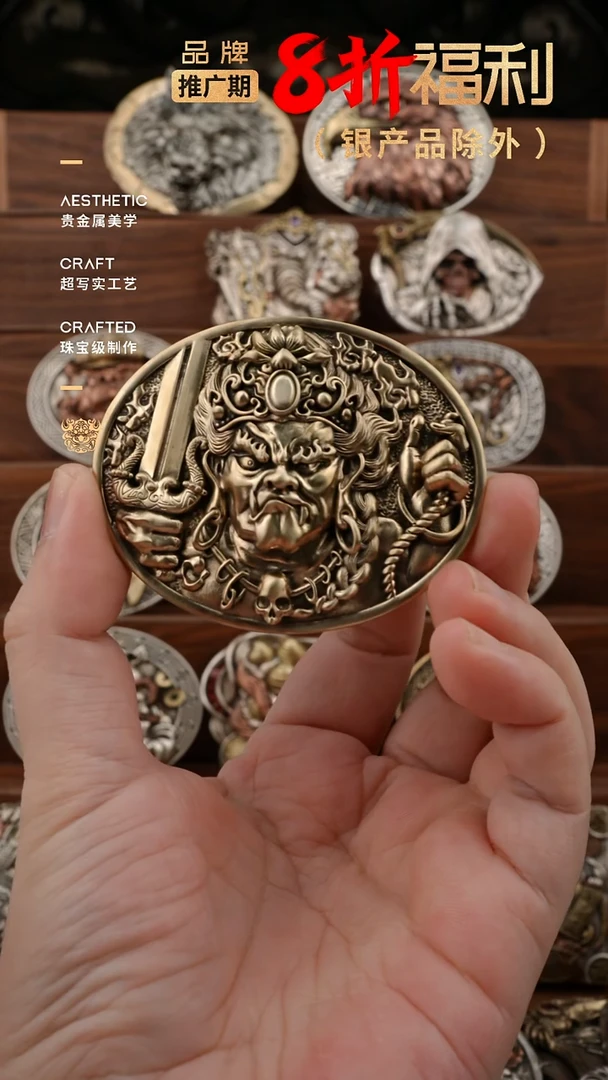 黄铜不动明王皮带扣