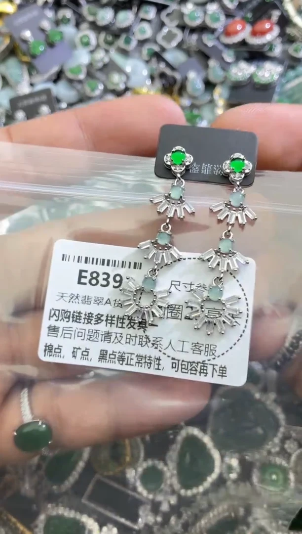翡翠未镶嵌颈饰E839耳钉