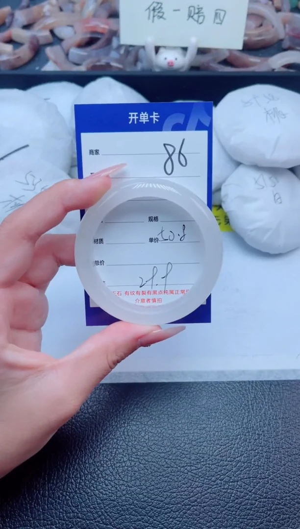 未镶嵌手镯石英质玉86-50