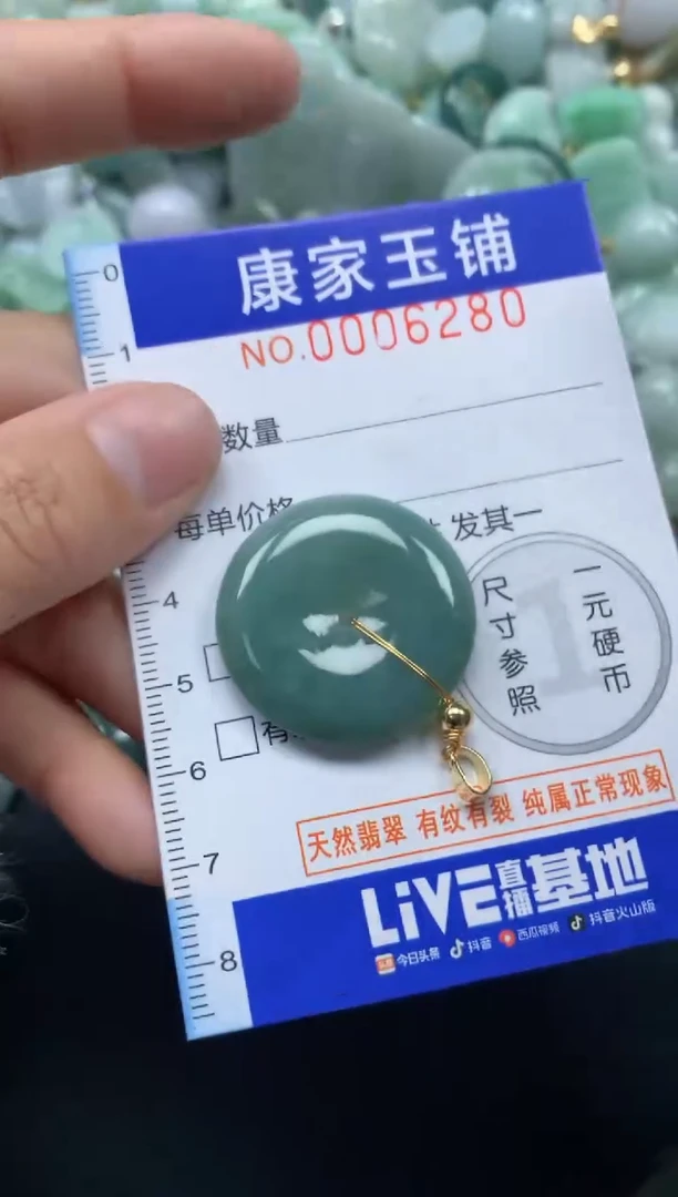 颈饰未镶嵌翡翠6280