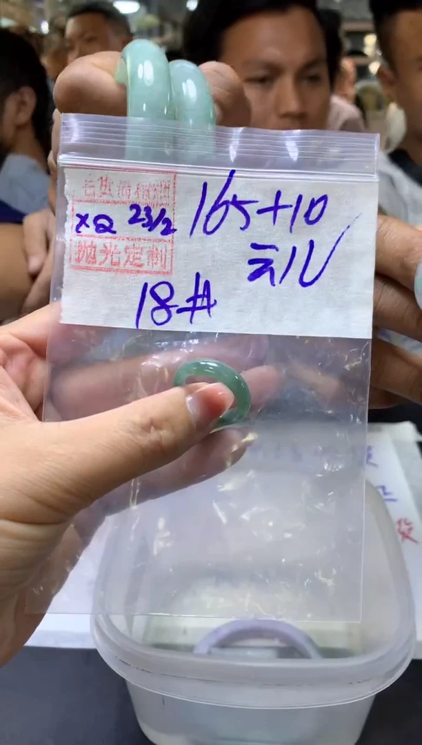 【闪购商品】定制翡翠未镶嵌 云儿+戒圈18#165元毛货需抛光
