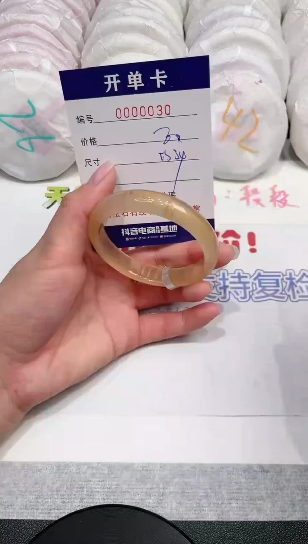 【闪购商品】玛瑙/玉髓手镯未镶嵌30