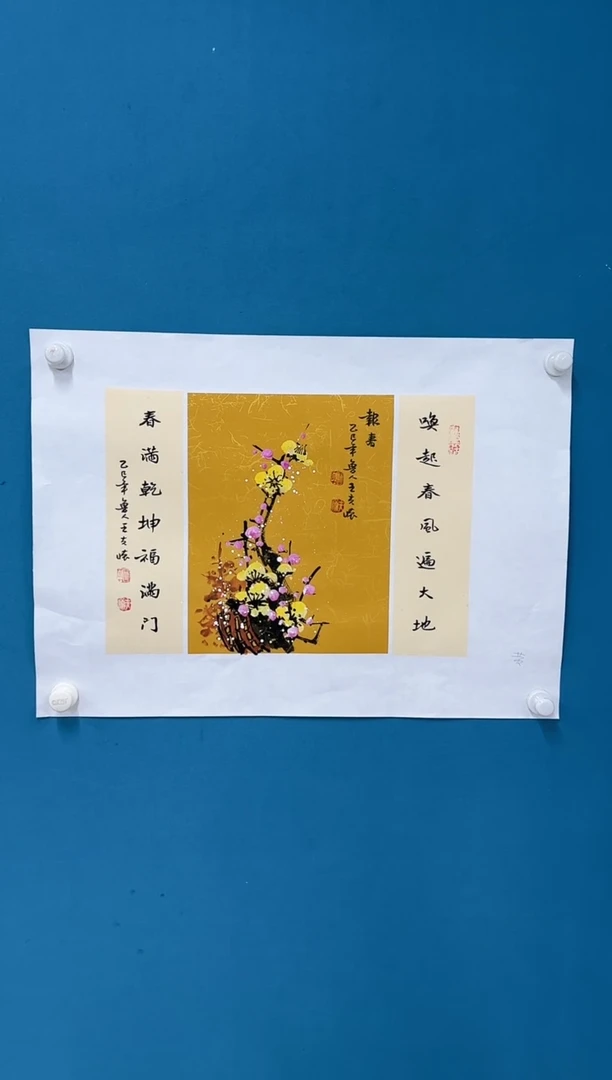 国画11.23-珍品-王夫怀-诗唐表-87