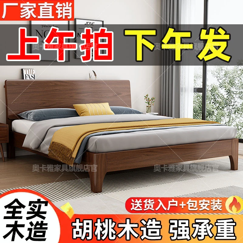 胡桃木实木床加厚加粗1.2米单人床1.5双人床1.8米卧室家用储物床
