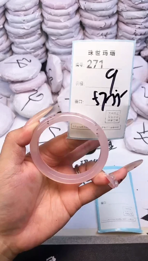 手镯玛瑙/玉髓未镶嵌271