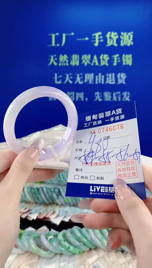 未镶嵌手镯翡翠76