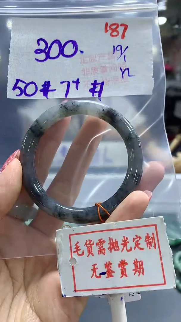 【闪购商品】定制翡翠未镶嵌毛货需精细抛光187多样性发1件300元