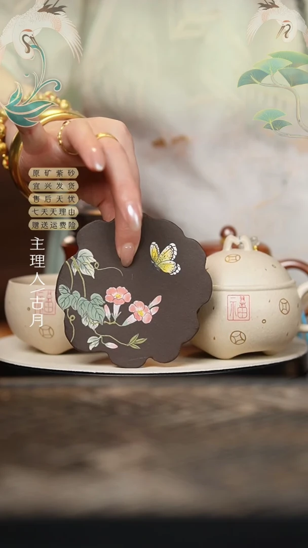 【古月壶来】L1521紫泥彩蝶壶承