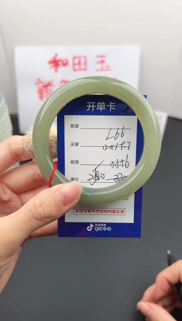 【闪购商品】和田玉手镯未镶嵌微色差L66