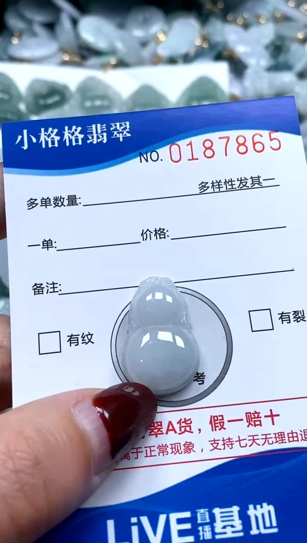 【闪购商品】翡翠颈饰未镶嵌闪购商品0187865