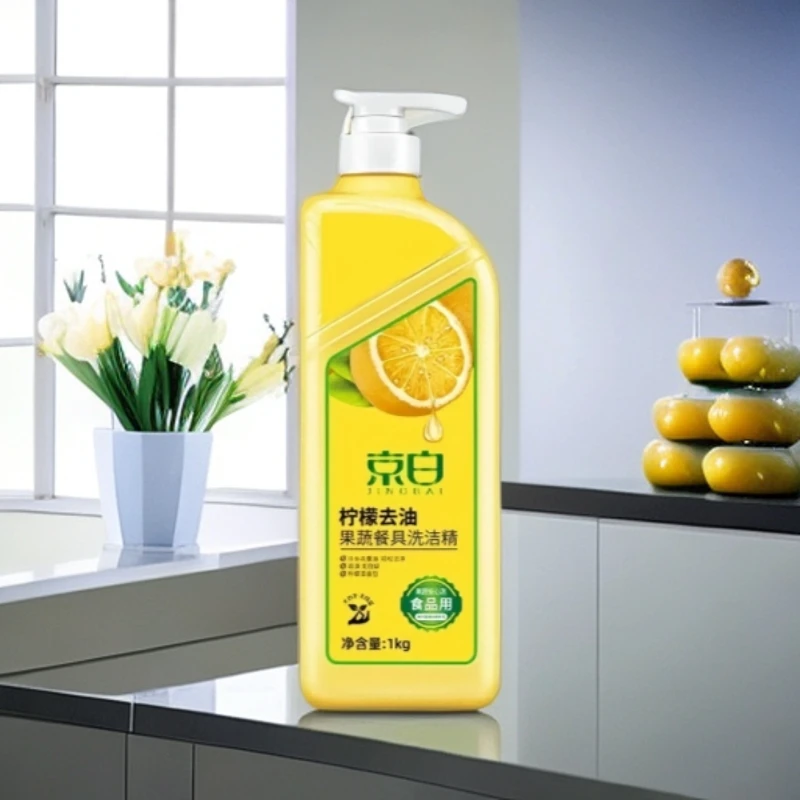 京白洗洁精柠檬香1kg柠檬去油果蔬餐具洗洁精食品用家用大瓶2斤装