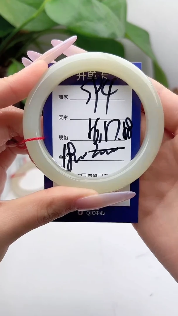 和田玉手镯未镶嵌微色差S94